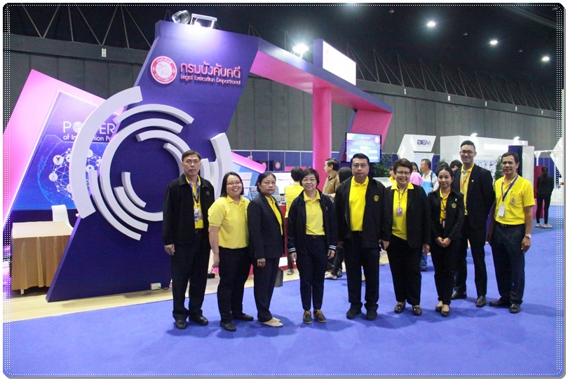 ﻿กรมบังคับคดีร่วมจัดกิจกรรมภายใต้แนวคิด “POWER of Information POWER of Big Data” ในงานมหกรรมการเงินครั้งที่ 19 MONEY EXPO 2019 วันที่ 4